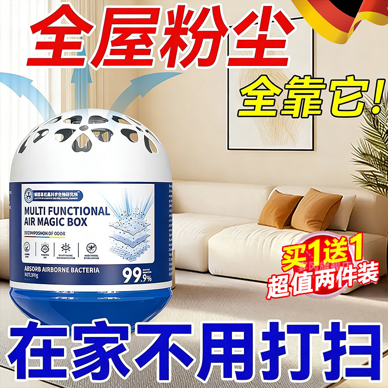 德国吸尘魔盒家用除尘净化空气强力吸附灰尘清洁空气自动吸附神器