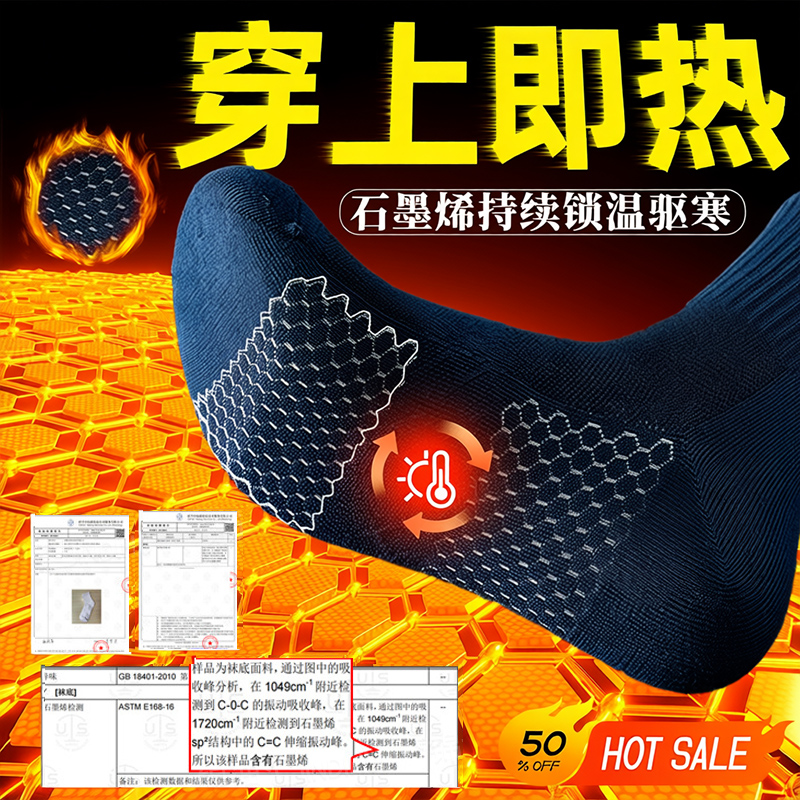 【冬天不脚冷!】自发热暖脚袜子