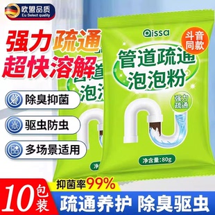 德国管道高速疏通剂2026泡泡粉厨房下水道强力油污堵塞溶解疏通剂