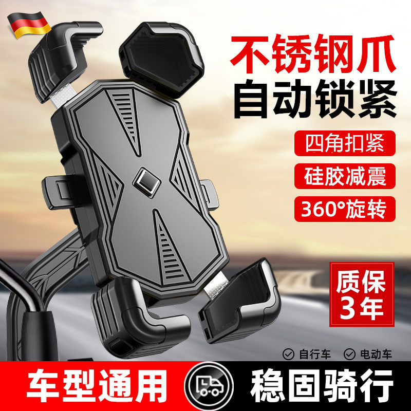 电动车手机支架导航支架摩托车外卖骑行电瓶自行车手机支架铝合金