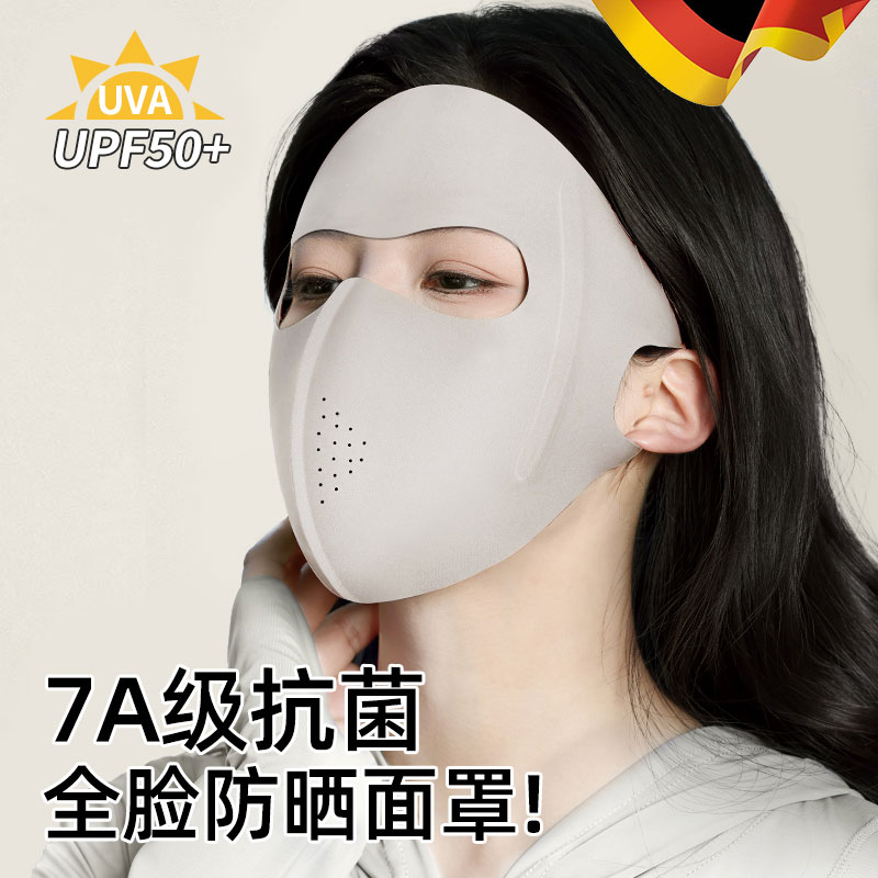 防晒面罩全脸防紫外线女高颜值