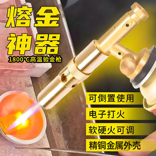 验金枪烧黄金火喷枪高温熔金枪融金黄金回收打金工具熔炼神器套装