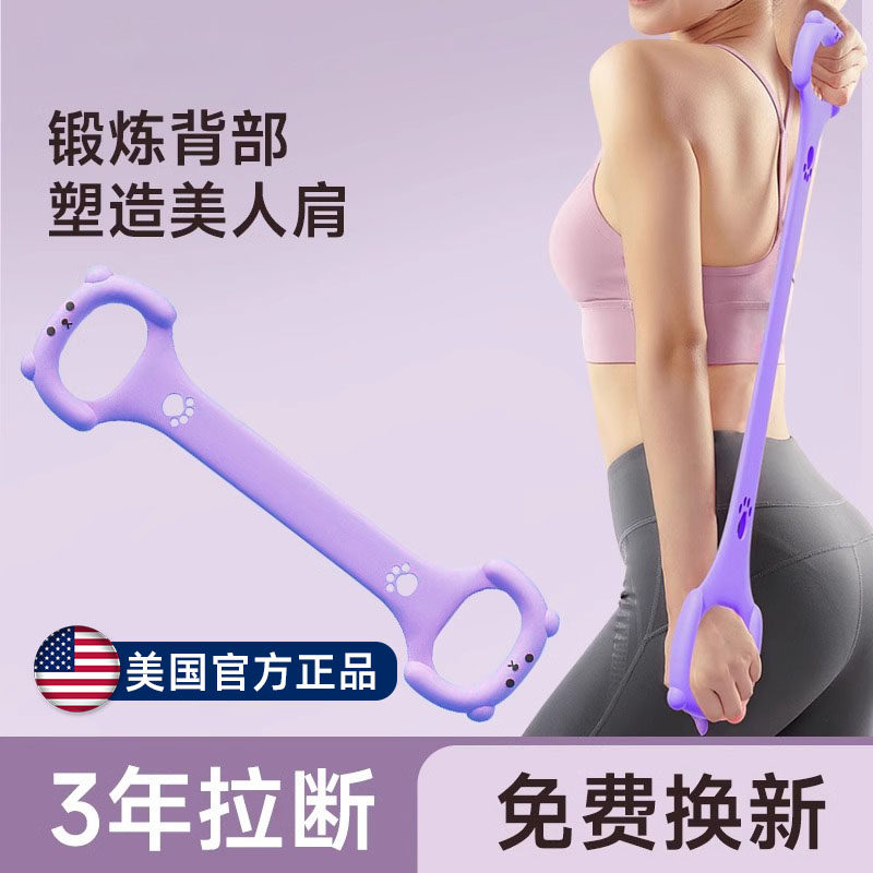 拉力绳女8字拉力器开肩拉美背神器瑜伽器材拉伸器健身拉筋弹力带