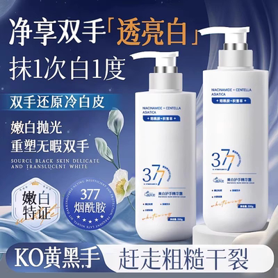 护手霜正品保湿嫩白手纹糙去滋润