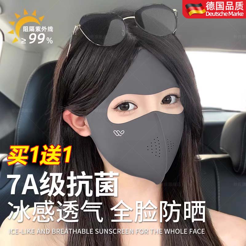 日本防晒口罩女抗UV夏季3d立体修容高颜值医美全脸面罩脸基尼