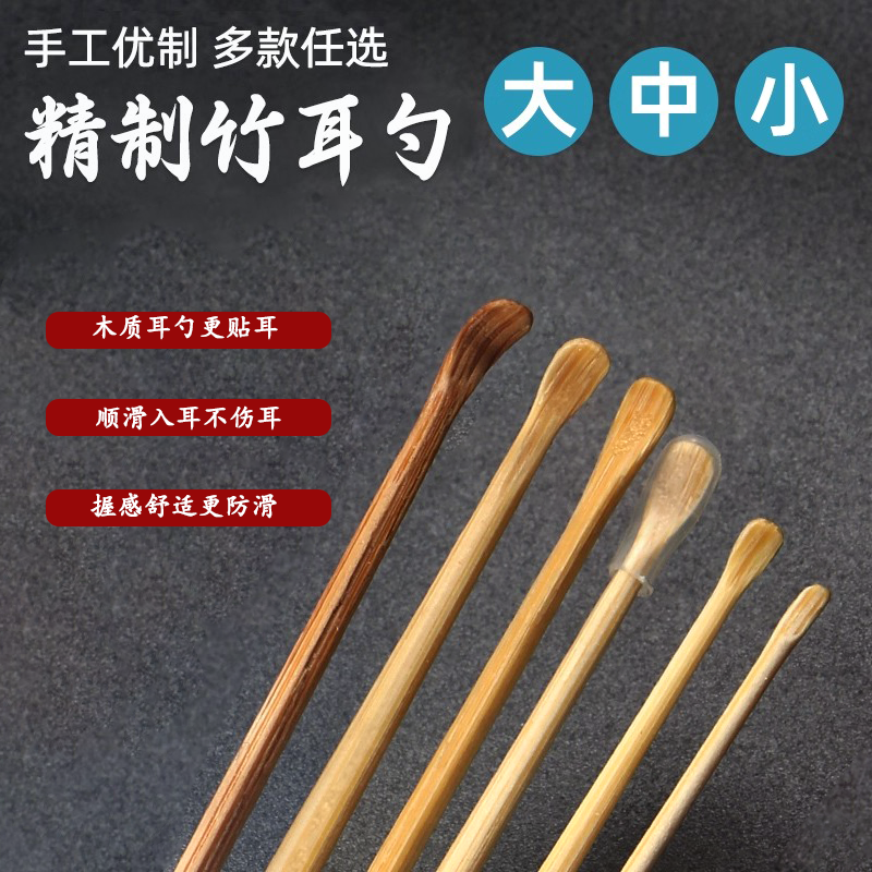 挖耳勺竹制掏耳屎勺专业采耳工具木质成人耳扒挖耳朵神器竹子耳勺