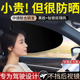 车载汽车遮阳帘侧窗户玻璃遮挡帘车子内用防晒隔热隐私帘婴儿宝宝