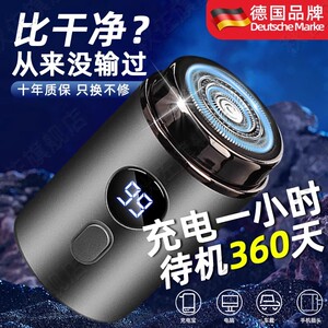 德国小钢炮剃须刀男士电动2025新款不留黑点便携刮胡刀迷你超干净