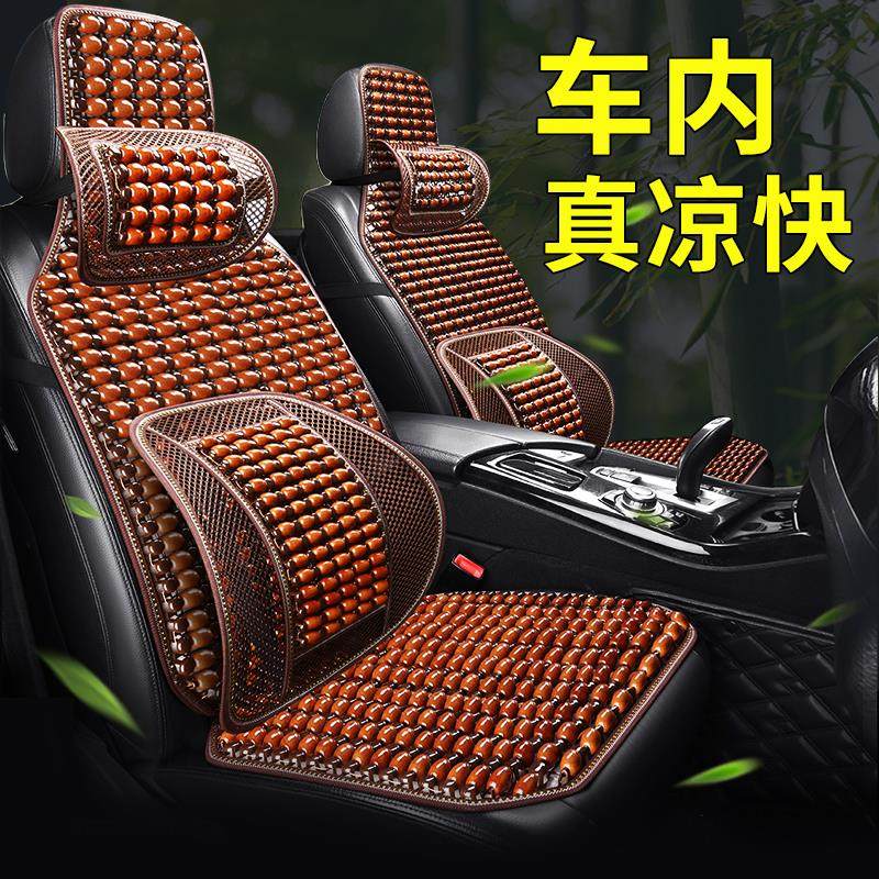 汽车坐垫木珠夏季凉垫座椅2025新款通风透气冰丝货车后排座垫屁垫,汽车用品/电子/清洗/改装,通用座套/座垫,淘宝优惠券,粉丝福利购,淘宝优惠卷
