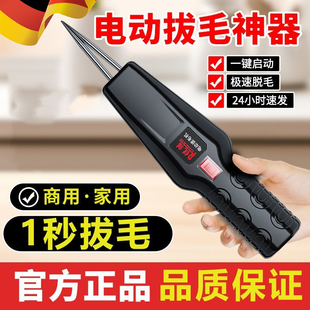 德国大功率电动杀鸡鸭鹅拔毛机拔鸭毛神器新款多功能全自动脱毛机