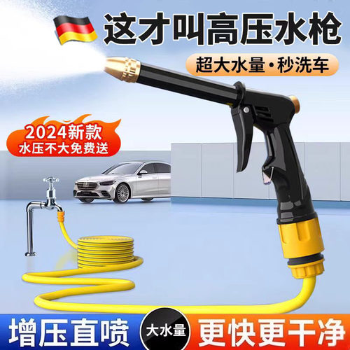 德国高压洗车水枪强力增压软管