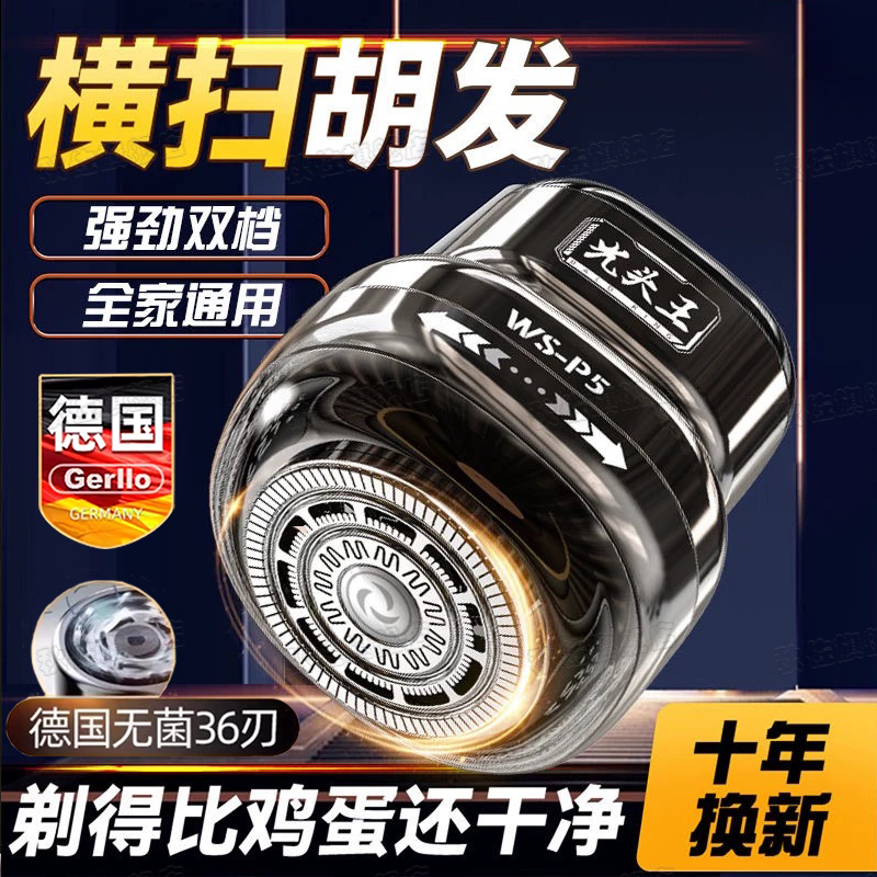 德国光头理发神器男士专用