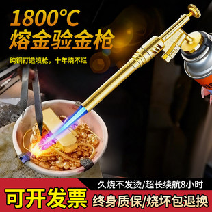 高温烧黄金熔金喷枪黄金熔炼工具全套验金枪卡式银饰加工火喷枪头
