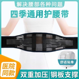 腰围腰托腰部四季 日本护腰带女士专用腰肌腰间盘突出男士 保暖神器