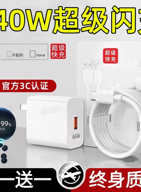 手机充电器适用充电头充电线超级快充头120wMagicV40/p50/mata30nova8通用原套装手机66wtypec数据线插头套装