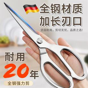 德国厨房剪刀加长高硬度锋利家用不锈钢强力鸡骨剪子专用剪肉骨头