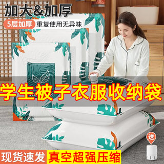 真空压缩收纳袋衣服被子衣柜行李箱旅行包羽绒服棉被专用密封袋子