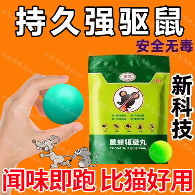 【老鼠克星】全新特效驱鼠神器
