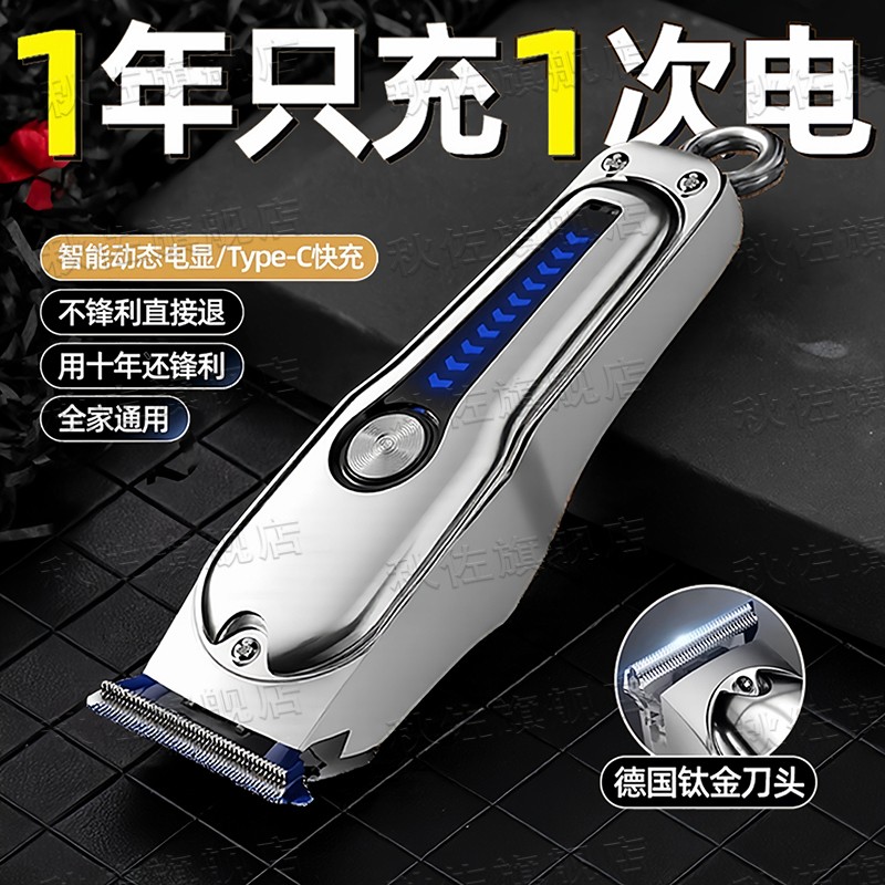 【超长续航！】进口理发器电推剪