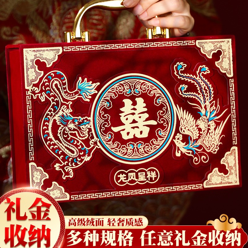 彩礼钱盒子订婚礼金盒提亲彩礼盒彩礼箱结婚聘礼盒装现金10万箱子