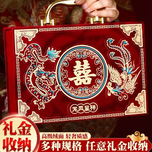 结婚彩礼钱盒子聘礼订婚礼金盒