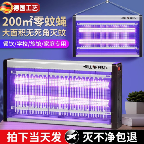 灭蚊灯灭蝇灯静音灭蚊安全高效