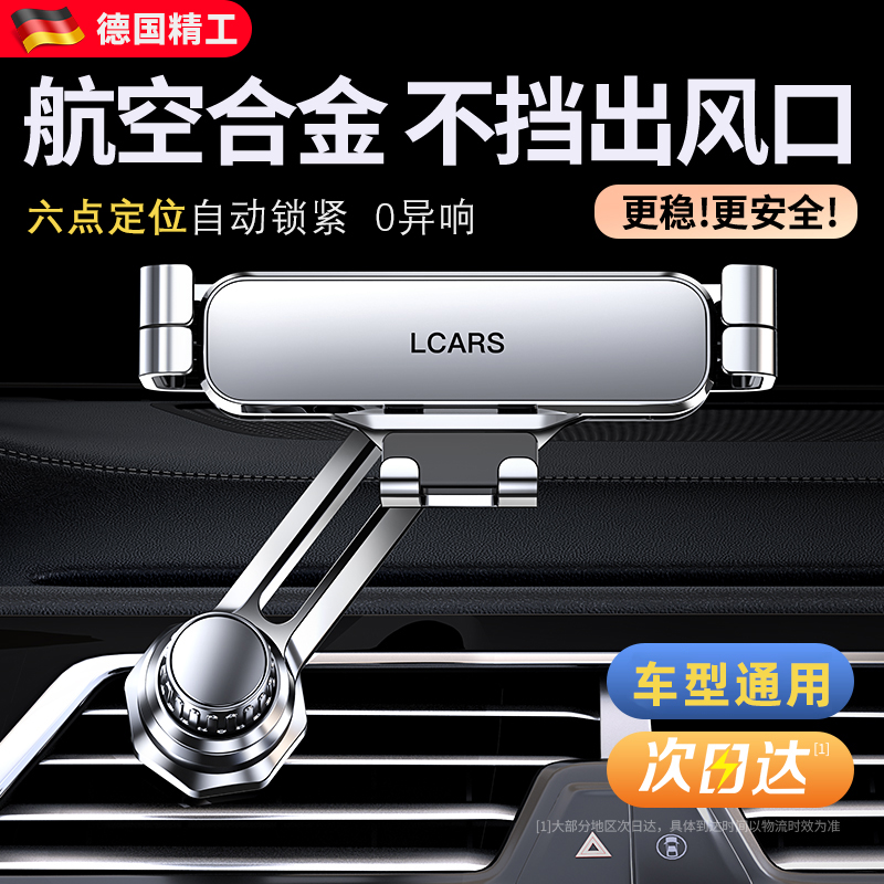 德国车载手机支架2024新款合金