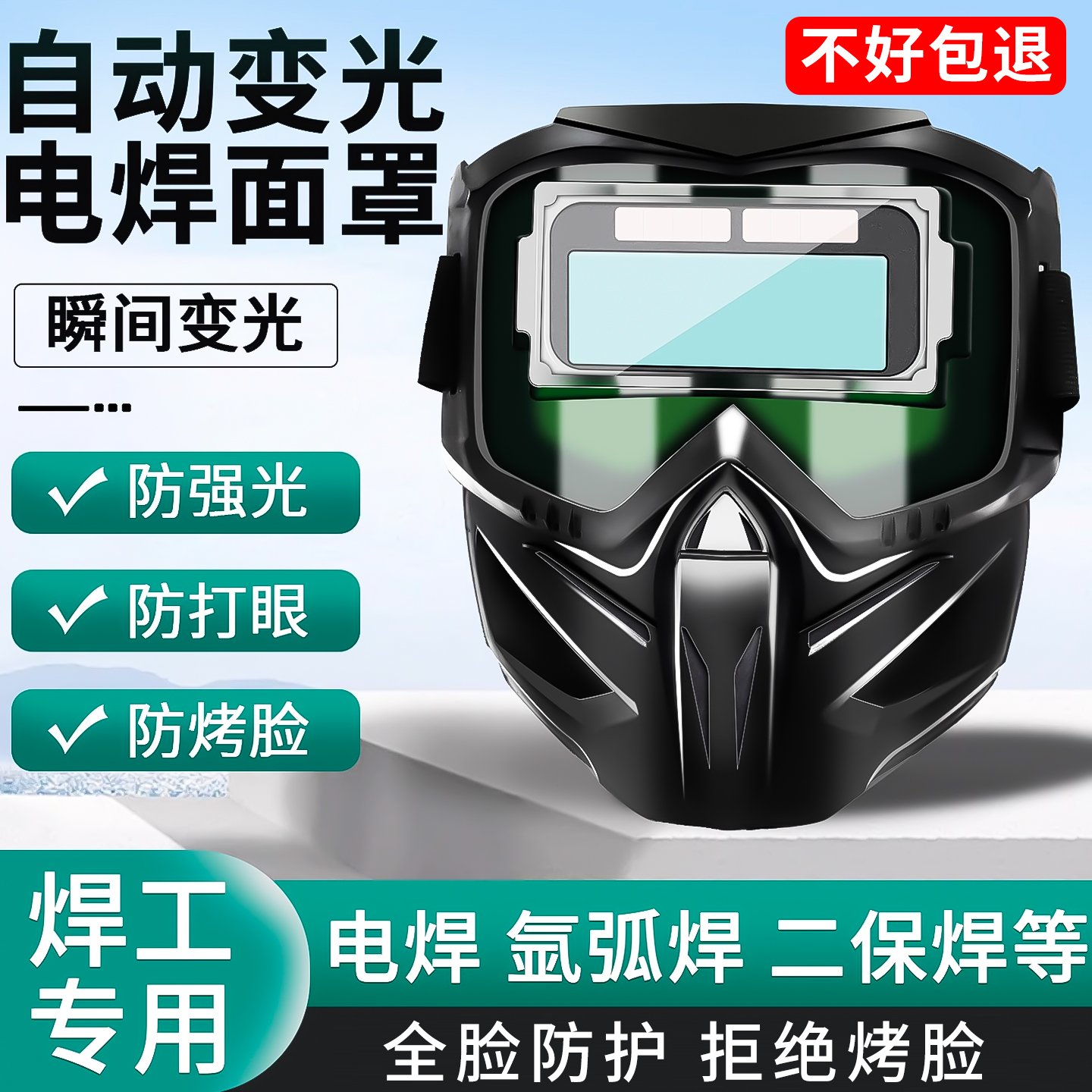 德国电焊面罩焊工专用自动变光全脸轻便防护罩新型氩弧焊二保焊烧