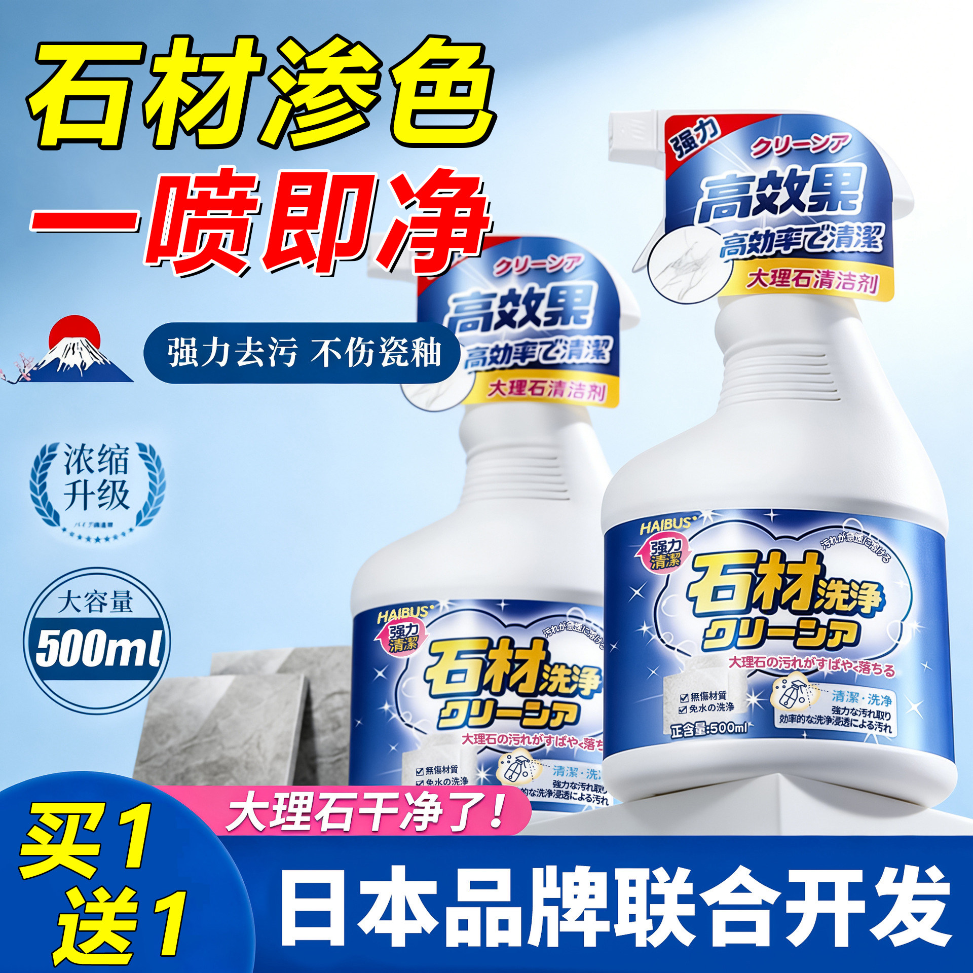 大理石清洁剂强力去污粉厨房渗色水磨石材石英石台面专用清洗剂