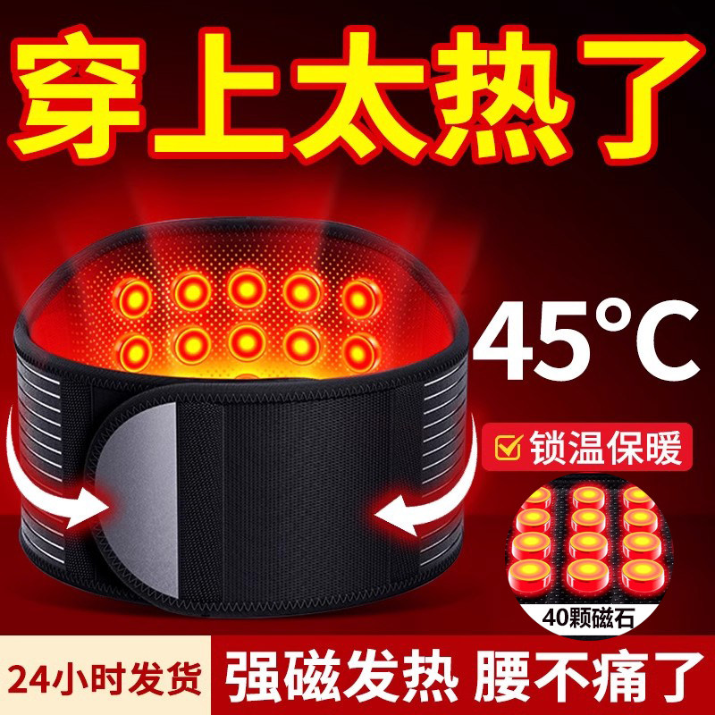 德国护腰带保暖腰间盘突出医劳损男女士专用腰痛自发热敷磁石理疗,居家日用,护膝/护腰/护肩/护颈,淘宝优惠券,粉丝福利购,淘宝优惠卷