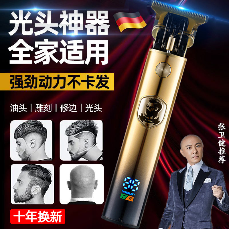 德国精工剃头刮胡刀两用电动理发
