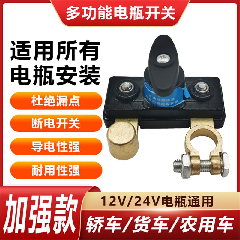 纯铜闸卡子汽车电瓶断开关