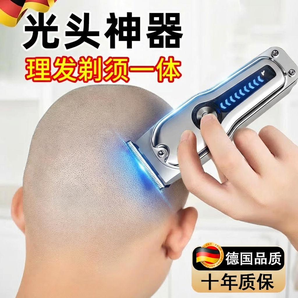 德国理发器电推剪家用自己理发神器剪电动剃头刀发廊专业雕刻推子,个人护理/保健/按摩器材,理发器,淘宝优惠券,粉丝福利购,淘宝优惠卷