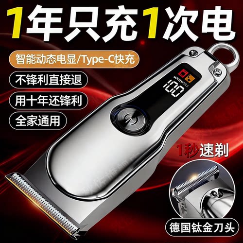 德国精工理发器电推剪剃头刀