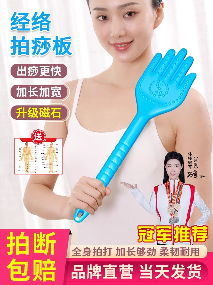 经络拍硅胶拍痧板颈椎背部敲打器拍打棒家用养生按摩腿部肩颈捶背