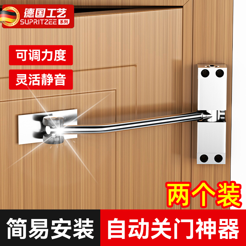 德国自动关门闭门器缓冲推拉关门闭合神器装置木门免打孔家用静音
