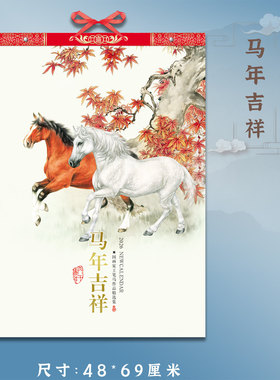 马年好福气挂历加厚吊历中国风2026年家用挂墙客厅福字创意新年日历手撕福字挂厉月历2026年新款公司定制LOGO