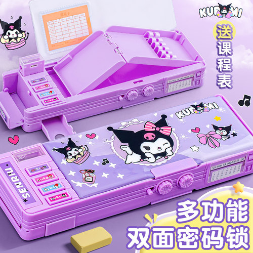 小库米密码文具盒多功能袋