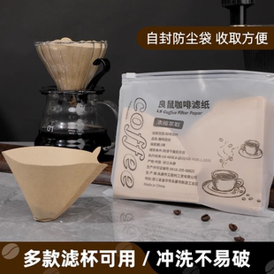 滴漏 咖啡滤纸进口原浆纸手冲咖啡粉过滤纸扇形v60滤纸锥形V型美式