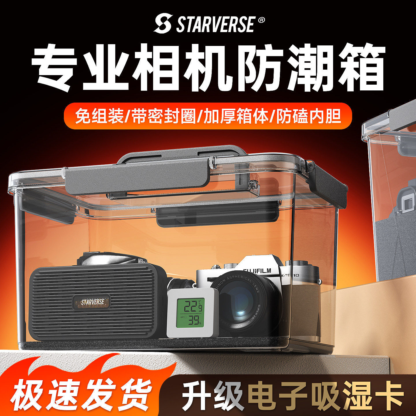 相机防潮箱照相机干燥专用收纳箱镜头干燥剂防潮收纳盒吸湿电子除湿卡