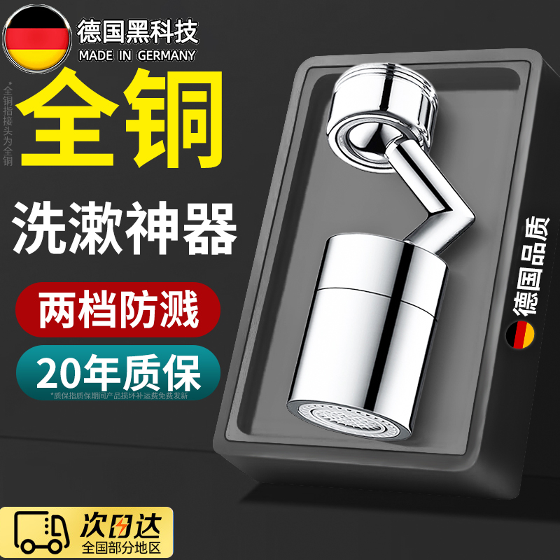 卫生间洗手盆水龙头延伸器起泡器