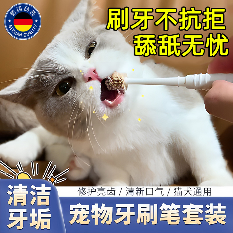 狗狗猫咪牙刷牙膏套装宠物专用去黄结石去口臭牙齿清洁口腔可食用