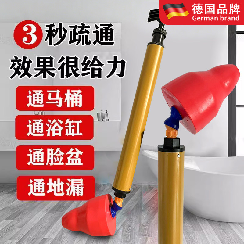 德国新款马桶疏通器一炮通高压气下水道厕所堵塞家用管道疏通神器