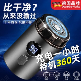 2025新款 德国小钢炮剃须刀电动男士 迷你便携超干净刮胡刀不留黑点