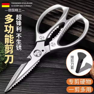 德国精工厨房剪刀专用不锈钢剪骨头剪刀进口家用鸡骨剪肉杀鱼剪子