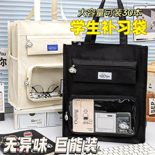 【轻便大容量】耐脏帆布补习袋