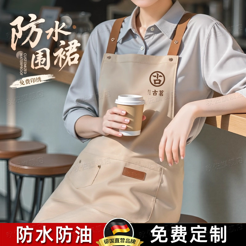 德国帆布围裙防水定制logo印字餐饮奶茶烘焙服务员工作服围腰女