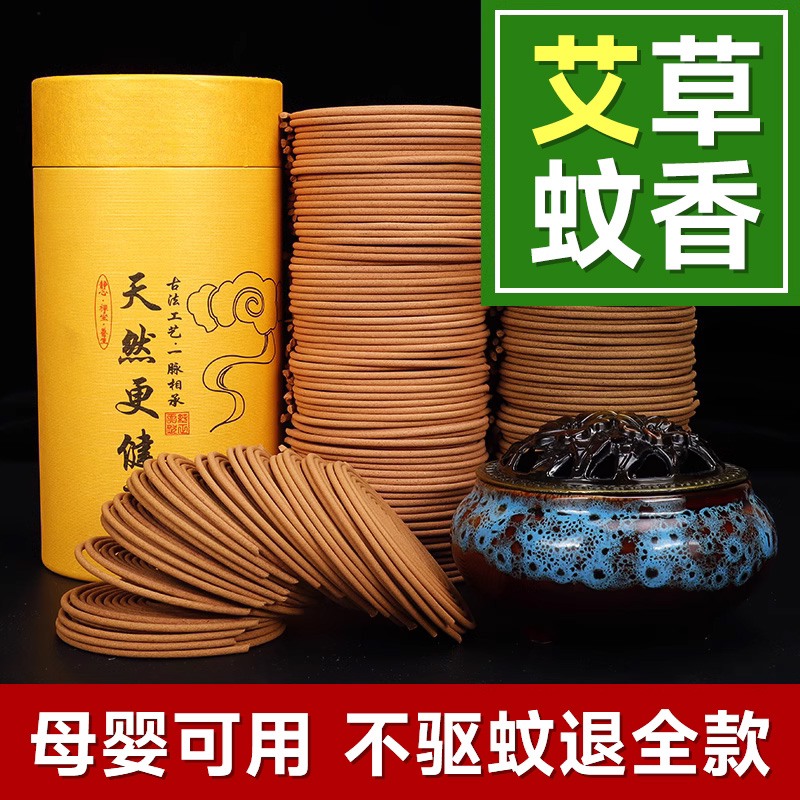 艾草蚊香家用持久驱蚊留香檀香型室内蚊蝇野外钓鱼纹蛟文香盘香