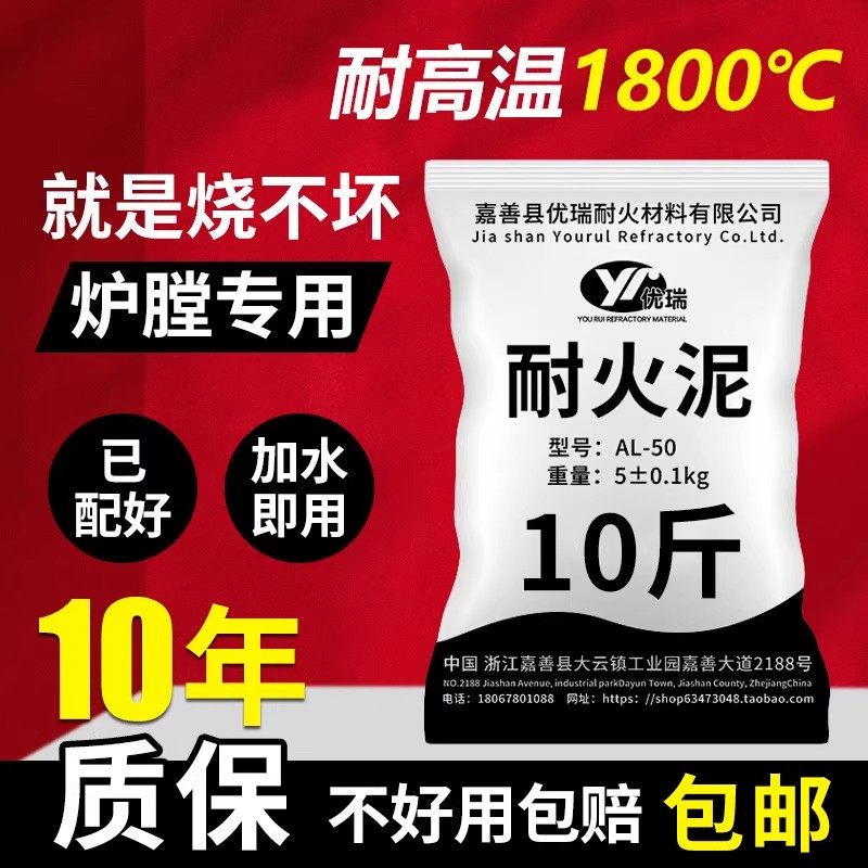 耐火泥炉灶用铝酸盐水泥窑炉焚烧炉高温浇注水泥炉膛专用耐火材料
