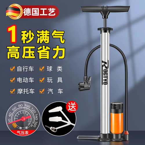 德国自行车打气筒家用新型高压